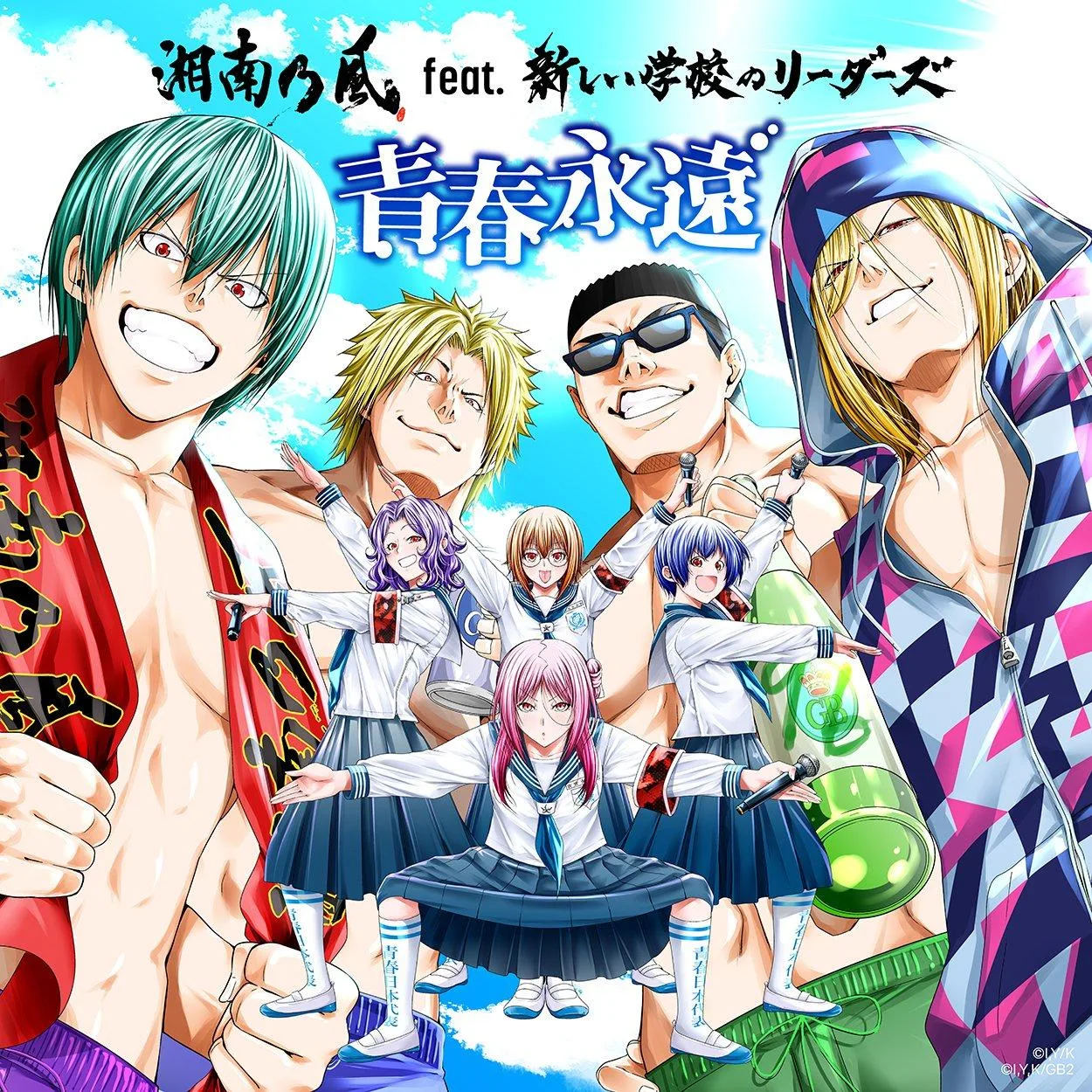 Grand Blue Dreaming Chapter 104 Page 41