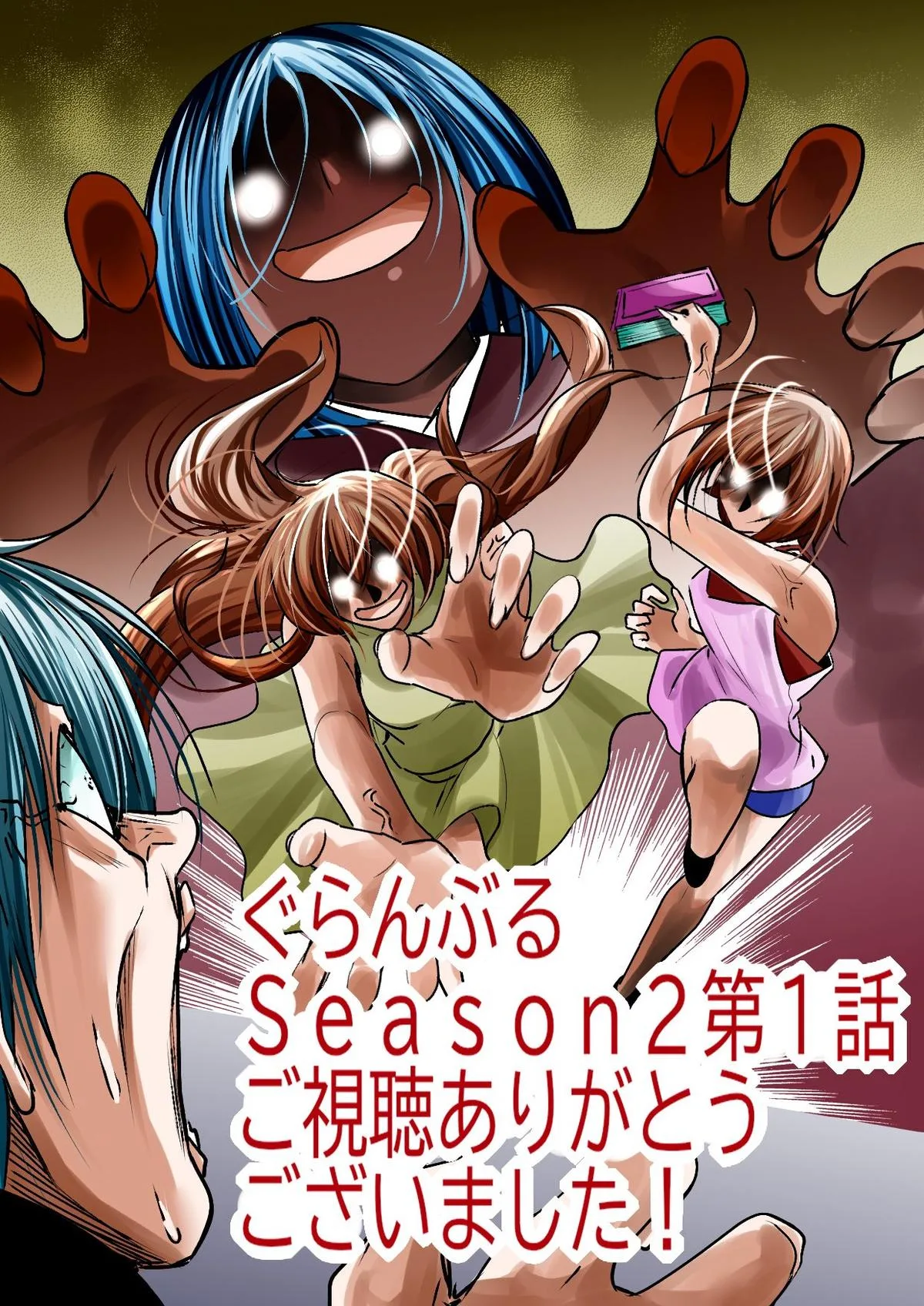Grand Blue Dreaming Chapter 104 Page 43