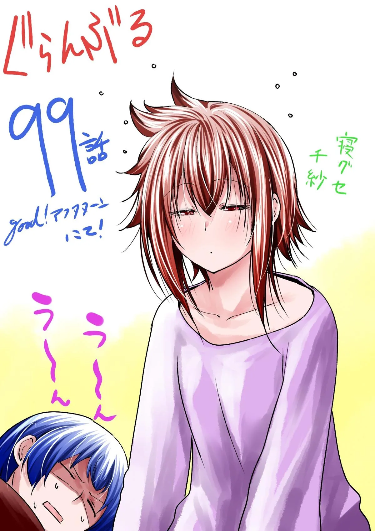 Grand Blue Dreaming Chapter 99 Page 37