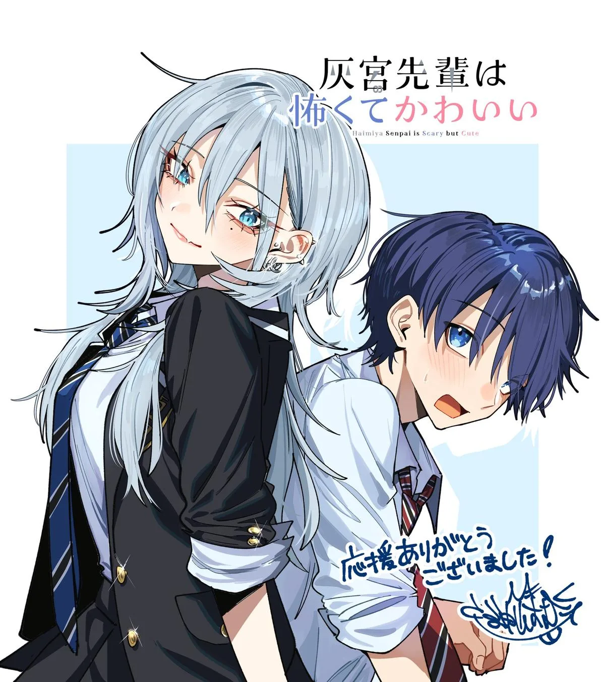 Haimiya Is Scary Cute Chapter 42 Page 22