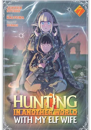 Hunting in Another World With My Elf Wife manga cover