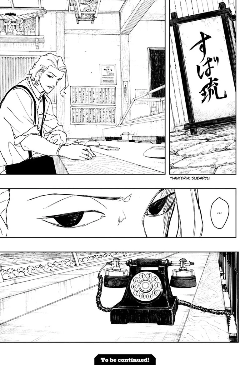 Kagura Bachi Chapter 100 Page 17