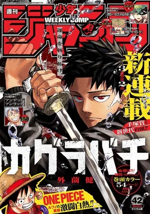 Kagura Bachi manga cover