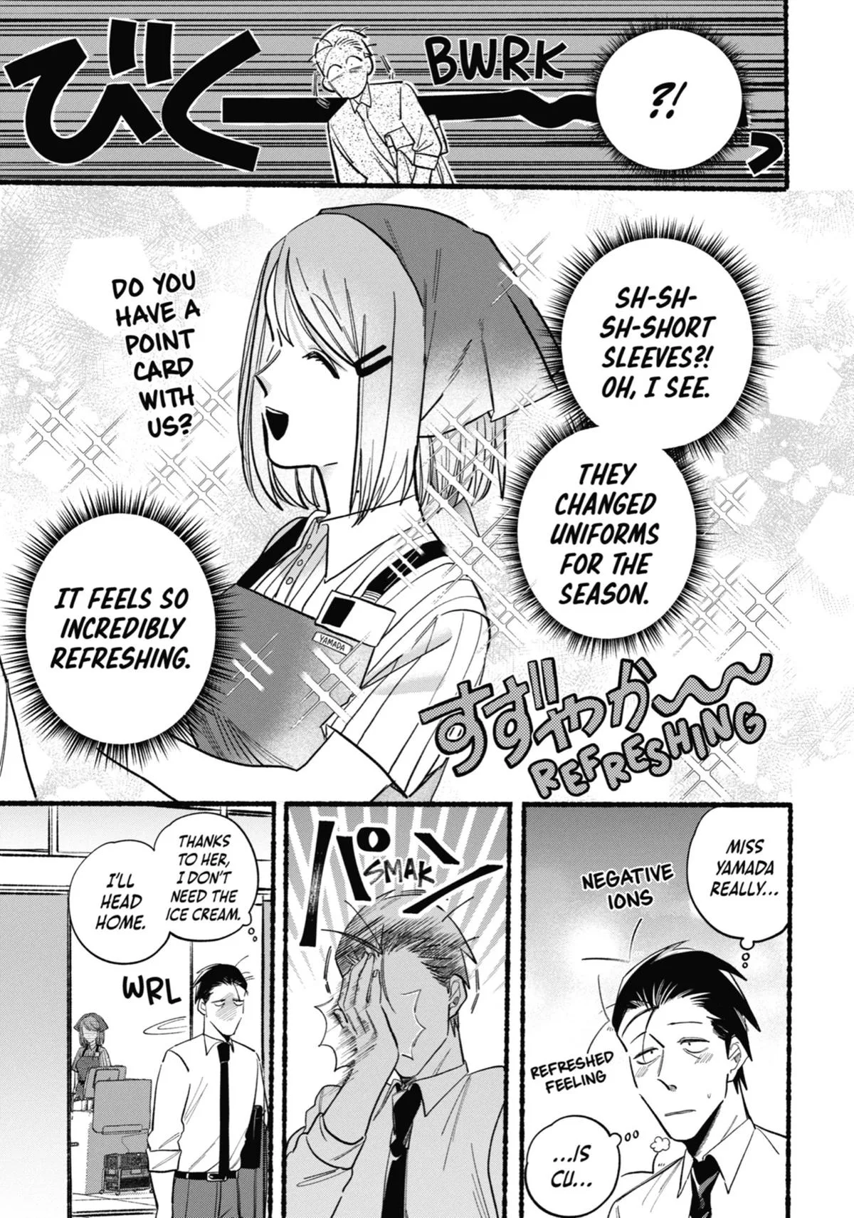 Smoking Behind the Supermarket with You Chapter 14 Page 3