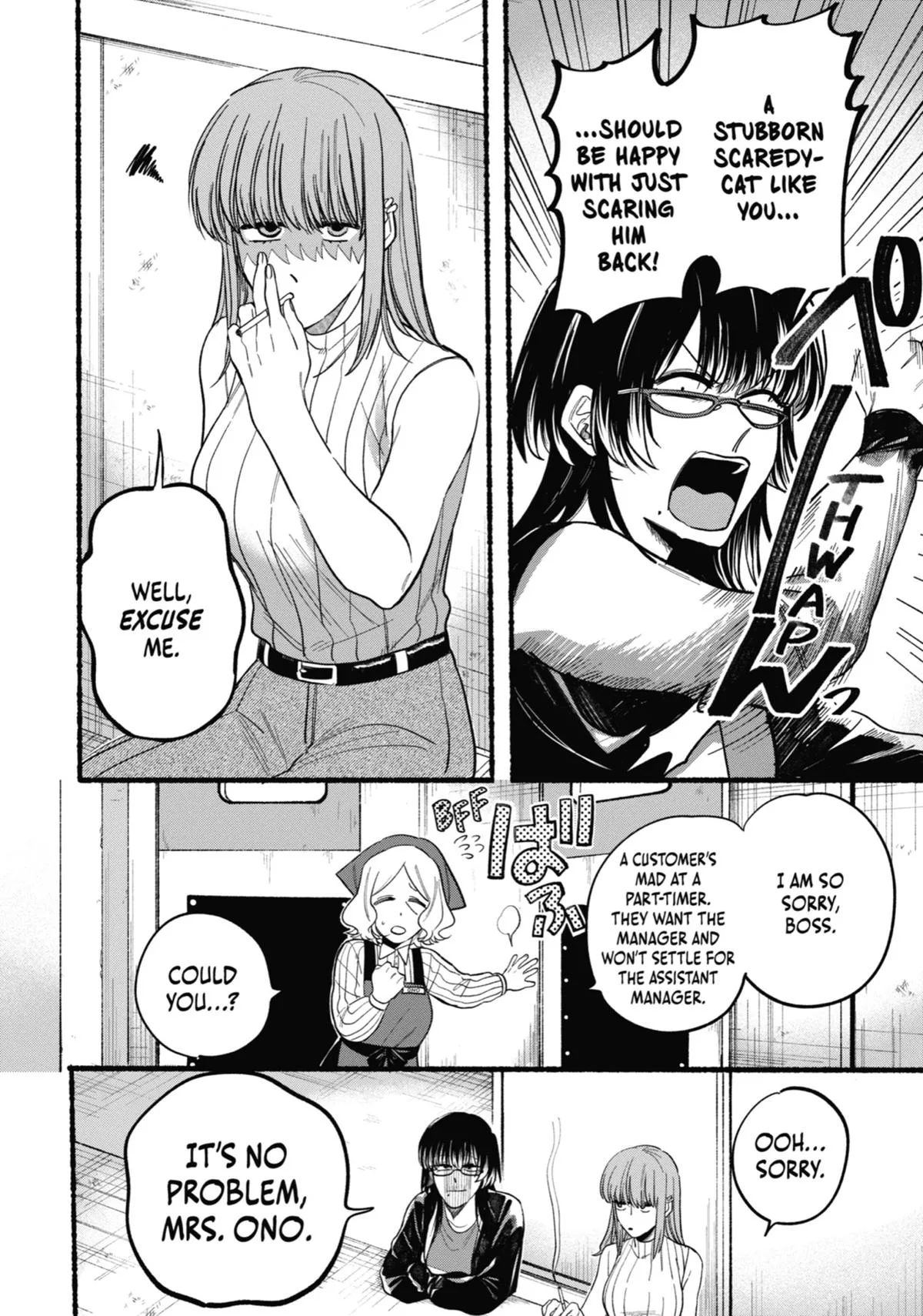 Smoking Behind the Supermarket with You Chapter 22.5 Page 6