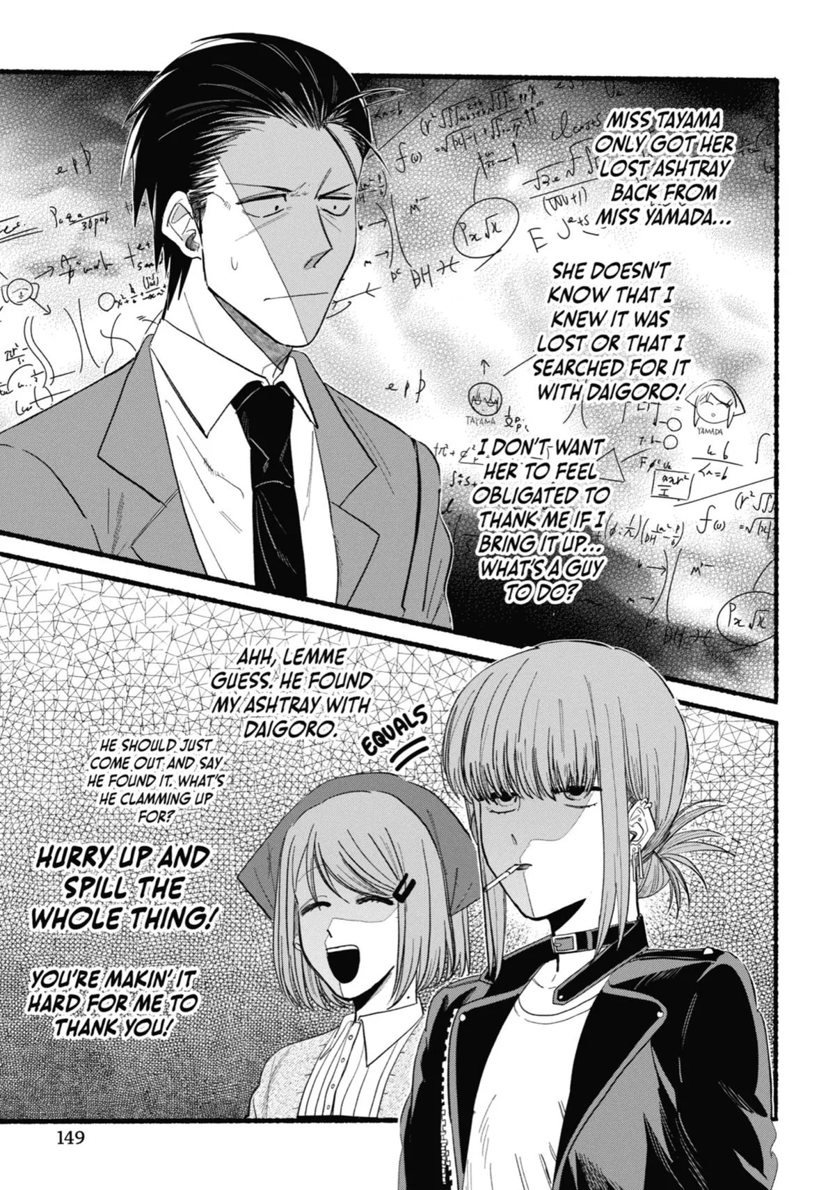 Smoking Behind the Supermarket with You Chapter 23.5 Page 5