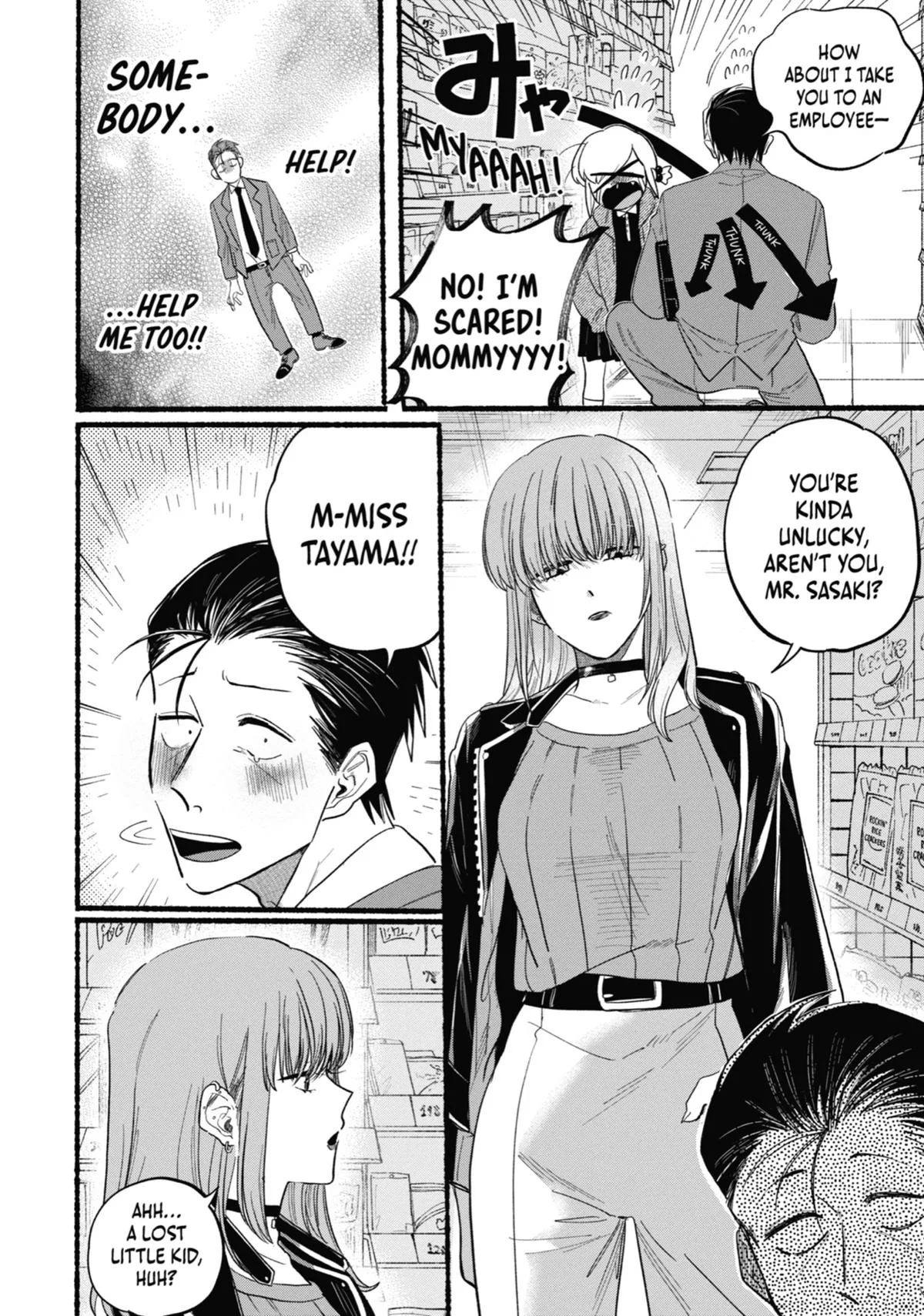 Smoking Behind the Supermarket with You Chapter 23.5 Page 10