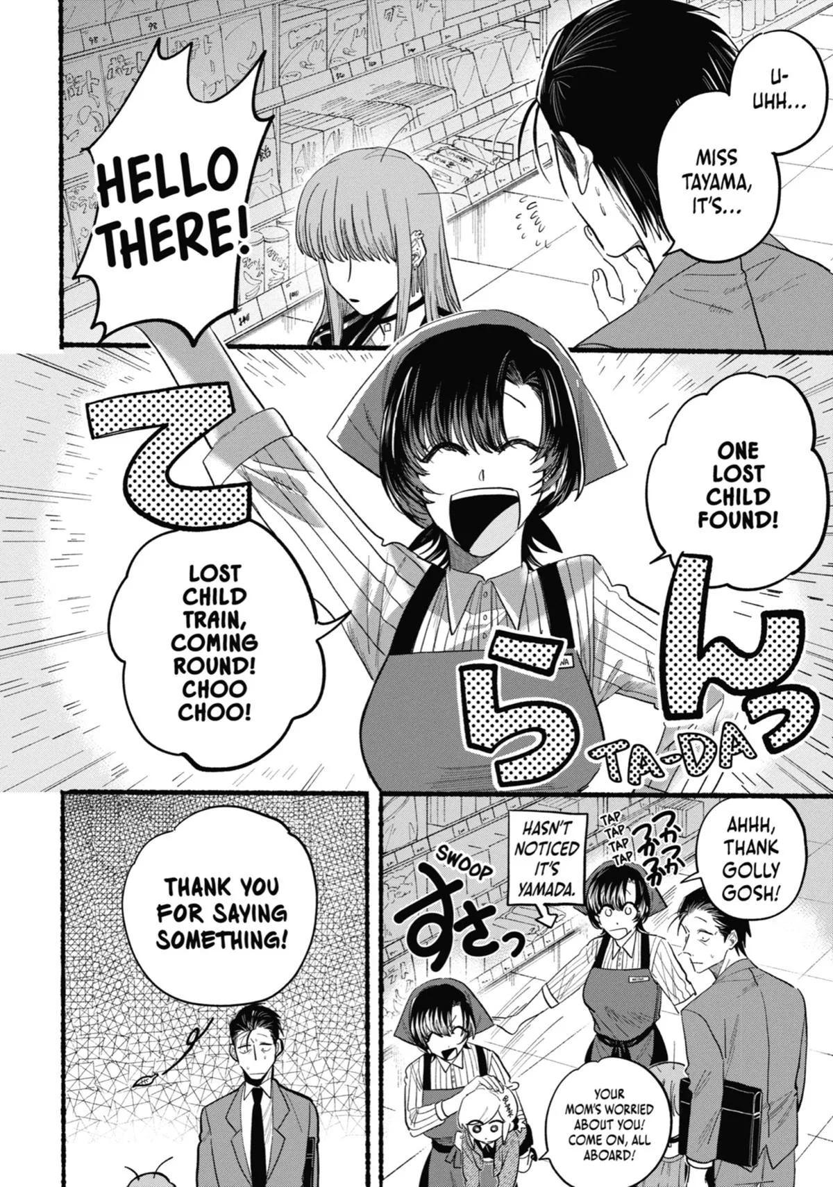 Smoking Behind the Supermarket with You Chapter 23.5 Page 12
