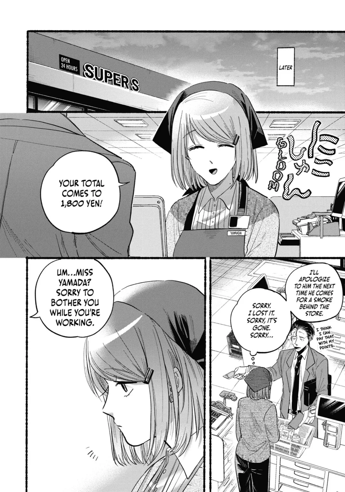 Smoking Behind the Supermarket with You Chapter 23 Page 20