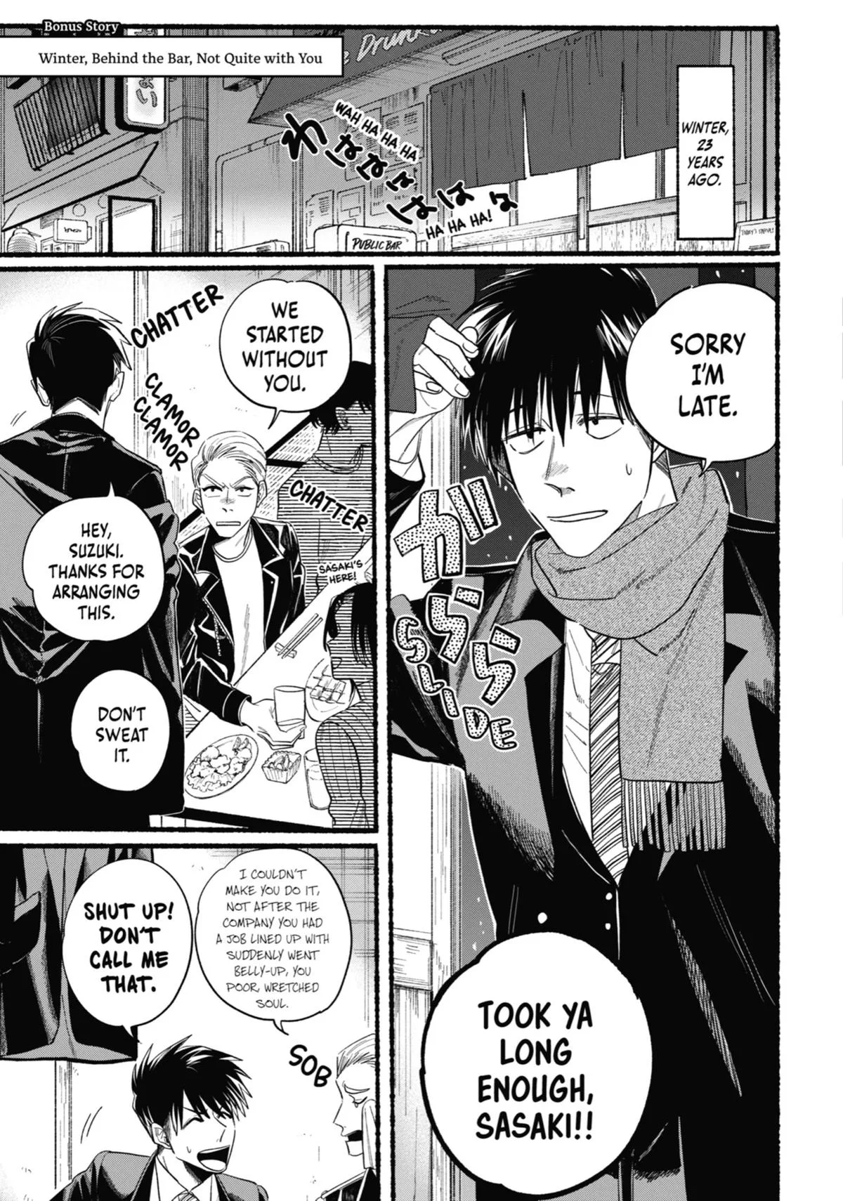 Smoking Behind the Supermarket with You Chapter 24.5 Page 1