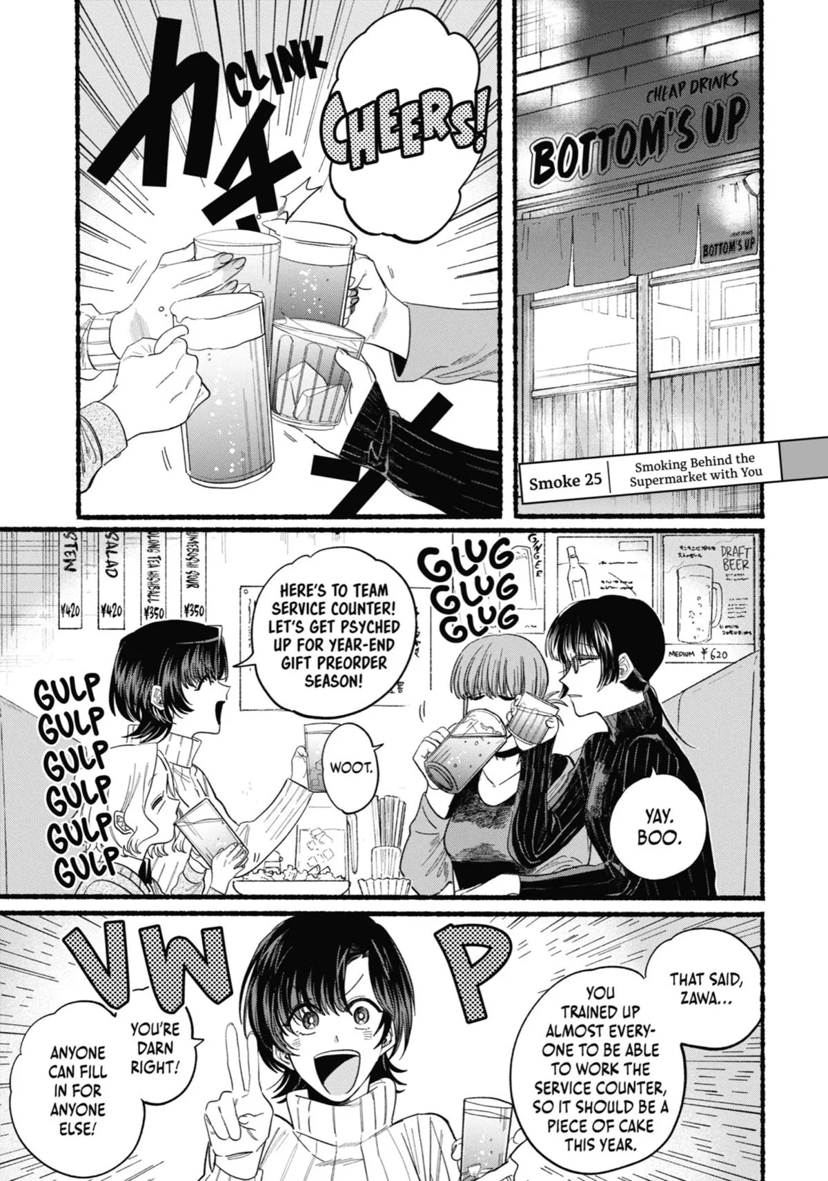 Smoking Behind the Supermarket with You Chapter 25 Page 4