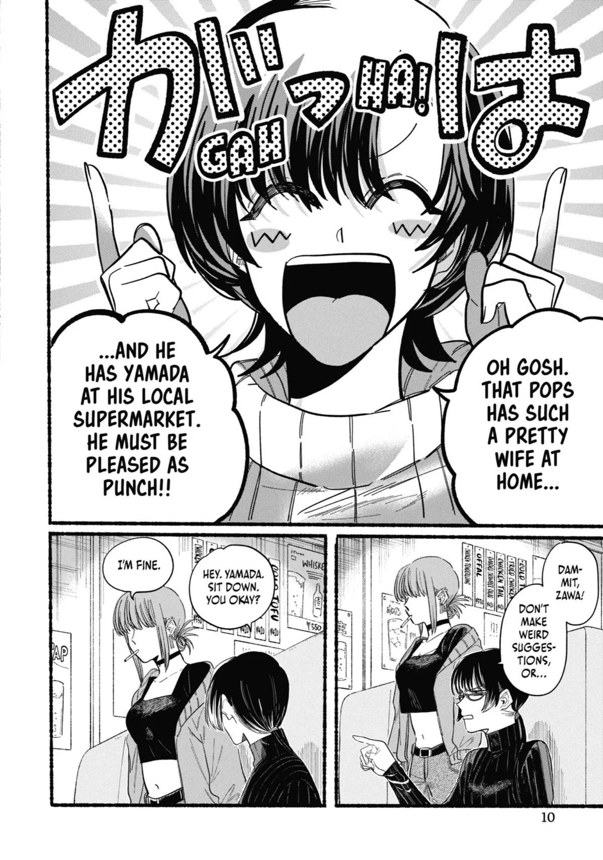 Smoking Behind the Supermarket with You Chapter 25 Page 11