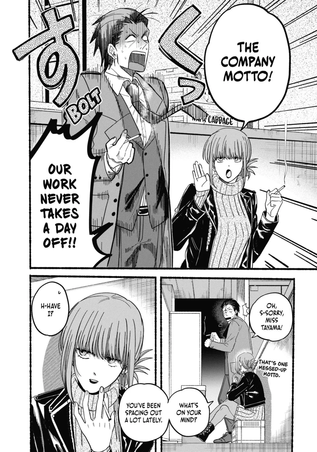 Smoking Behind the Supermarket with You Chapter 28 Page 5