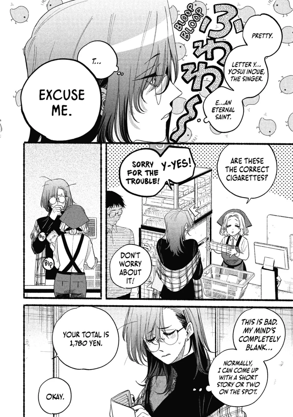 Smoking Behind the Supermarket with You Chapter 30.5 Page 8