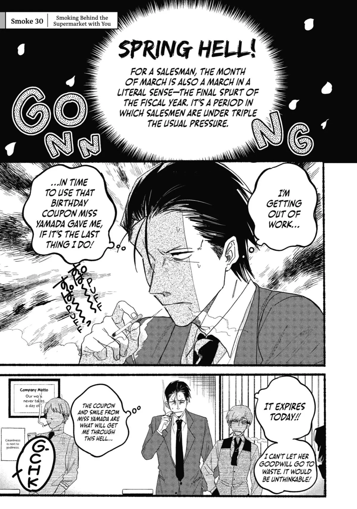 Smoking Behind the Supermarket with You Chapter 30 Page 1