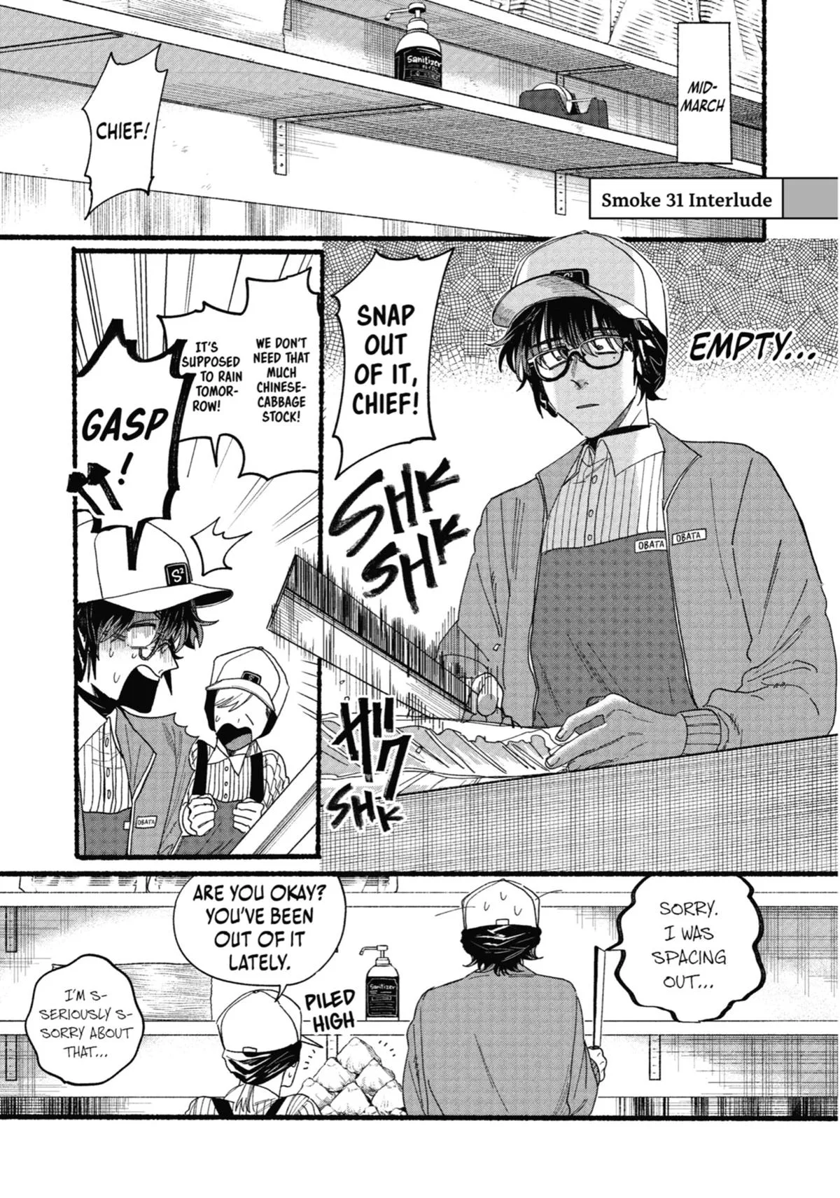 Smoking Behind the Supermarket with You Chapter 31.5 Page 1