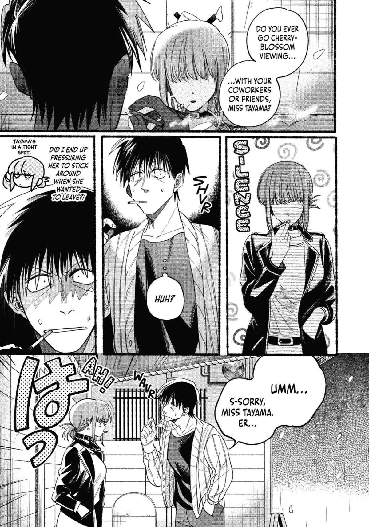 Smoking Behind the Supermarket with You Chapter 33 Page 5