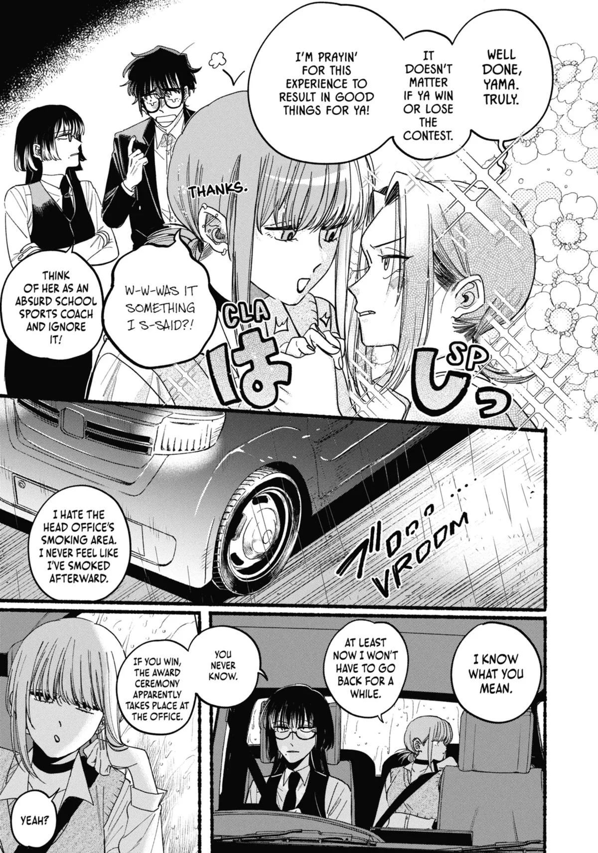 Smoking Behind the Supermarket with You Chapter 37 Page 5
