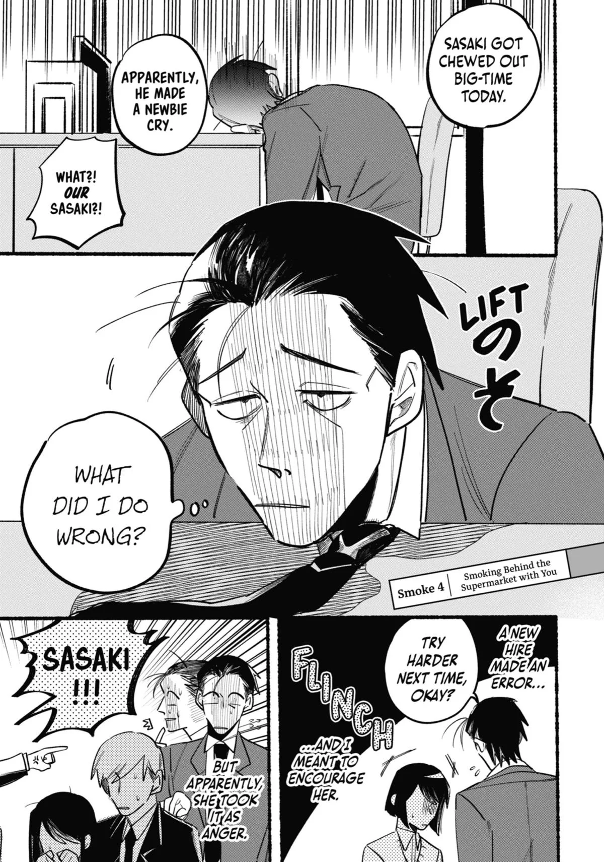 Smoking Behind the Supermarket with You Chapter 4 Page 1
