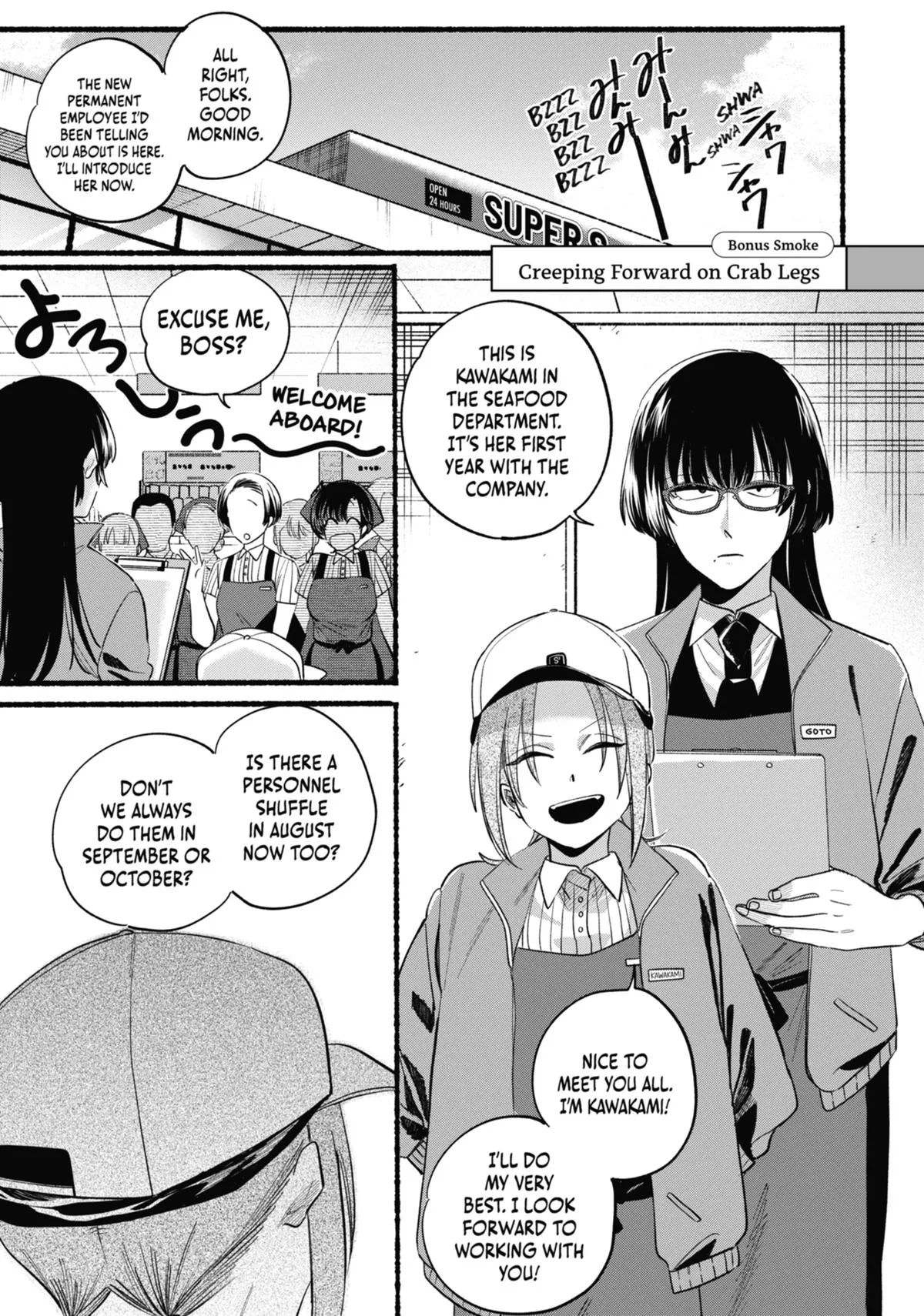 Smoking Behind the Supermarket with You Chapter 42.5 Page 1