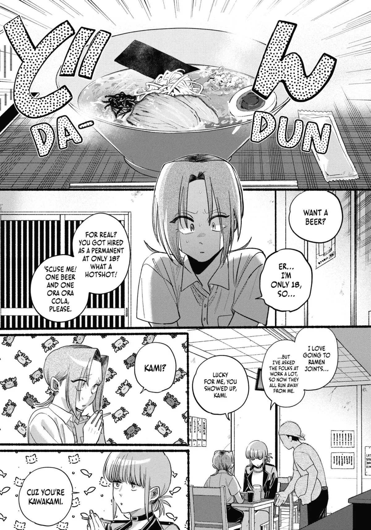 Smoking Behind the Supermarket with You Chapter 42.5 Page 25