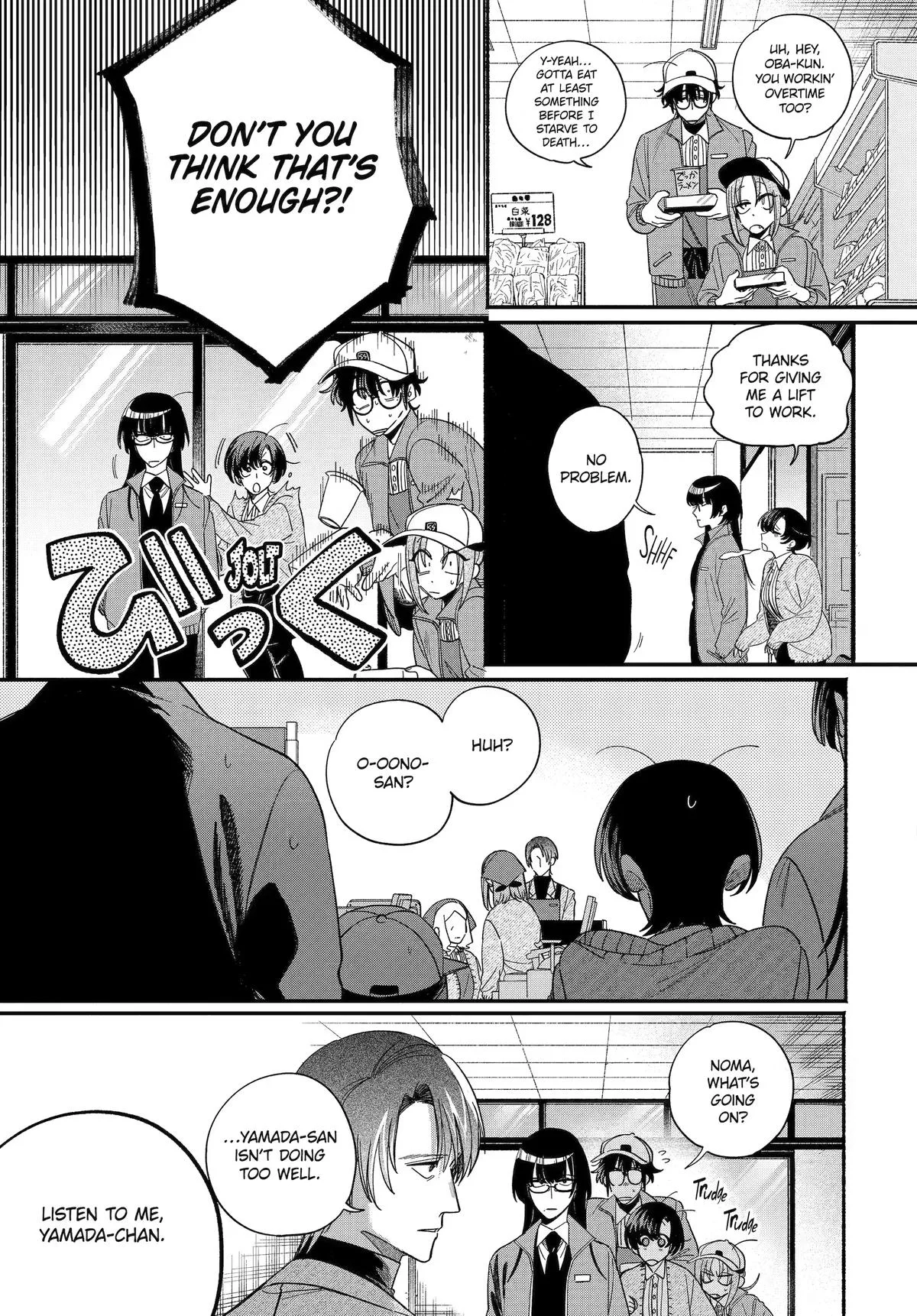 Smoking Behind the Supermarket with You Chapter 62 Page 17