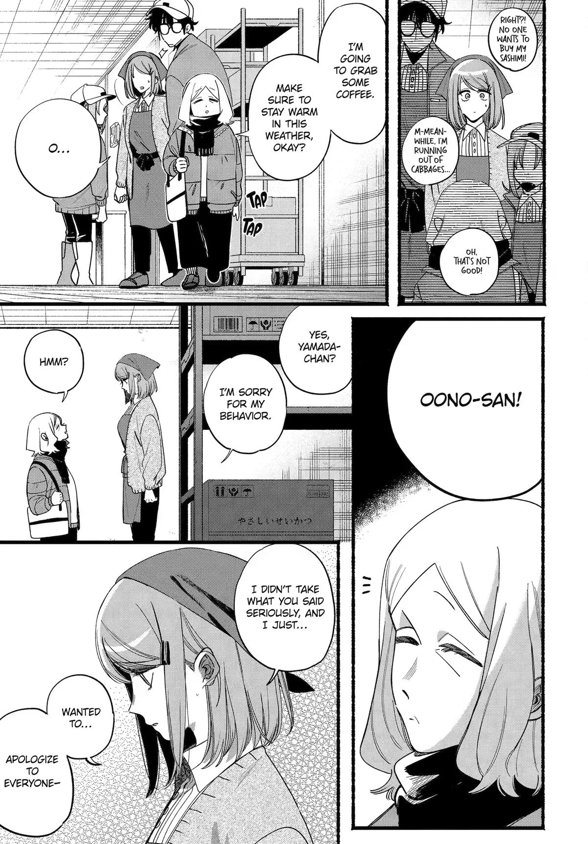 Smoking Behind the Supermarket with You Chapter 63 Page 12