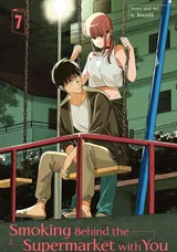 Smoking Behind the Supermarket with You manga cover